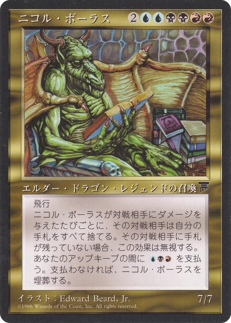 Nicol Bolas (BCHR-081) - Chronicles Foreign Black Border