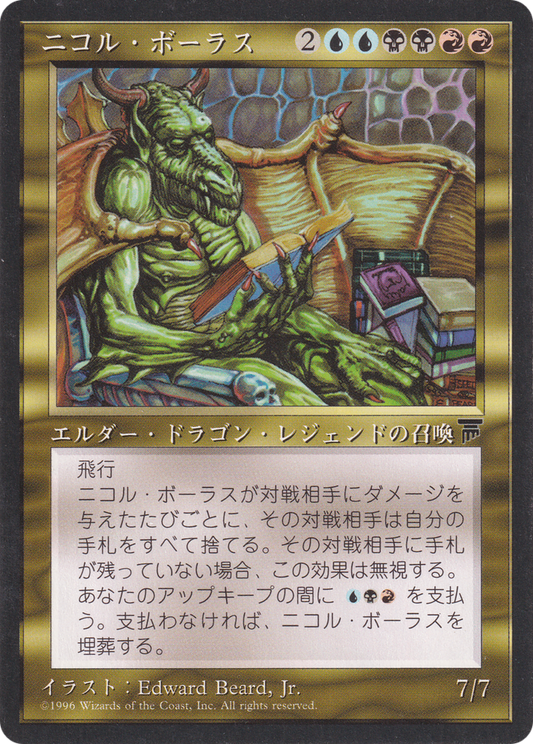 Nicol Bolas (BCHR-081) - Chronicles Foreign Black Border