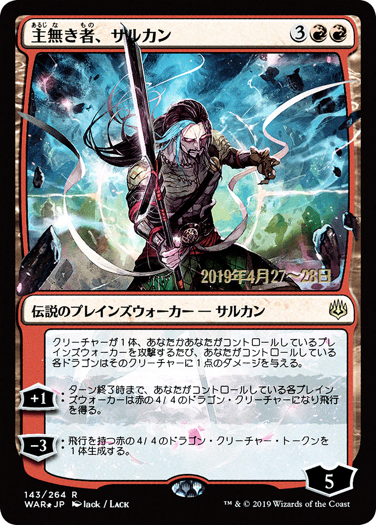 Sarkhan the Masterless (PWAR-143S★) - War of the Spark Promos Foil