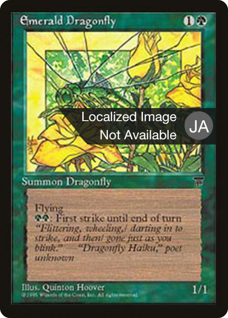 Emerald Dragonfly (BCHR-063) - Chronicles Foreign Black Border